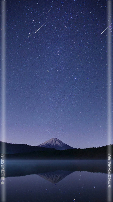 星空 Plus screenshot