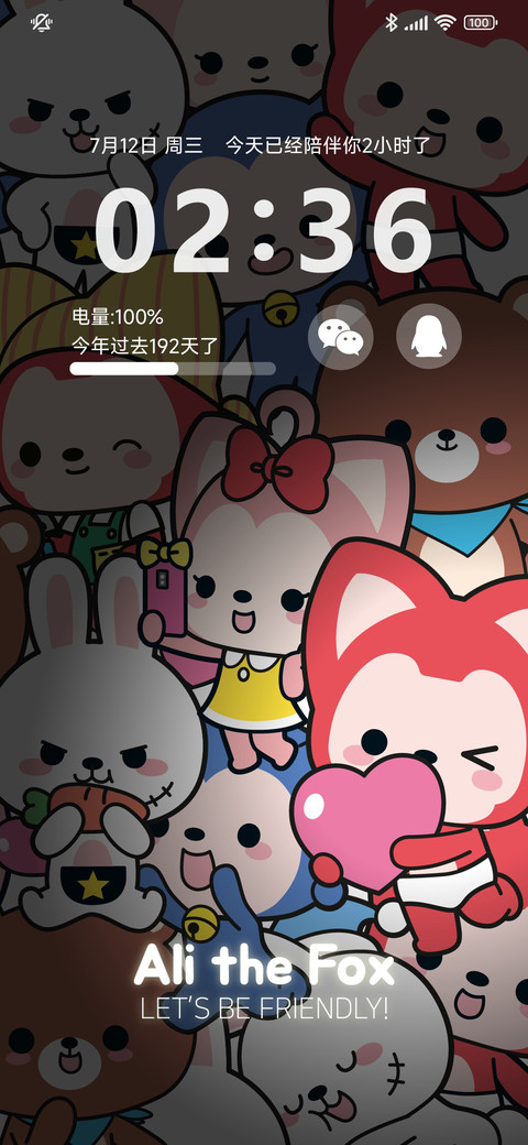 阿狸 闪闪发光 screenshot