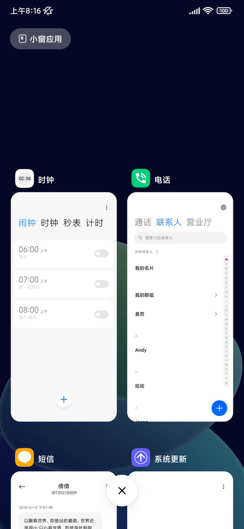 圆简plus screenshot