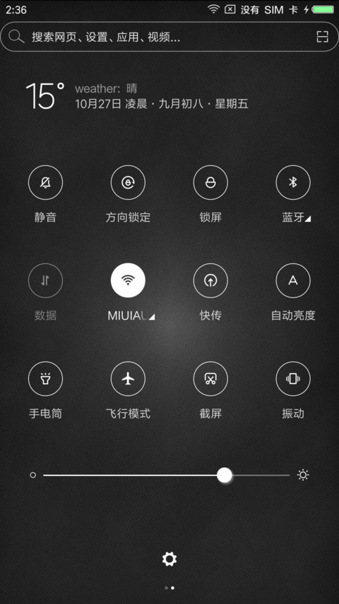 简黑 screenshot