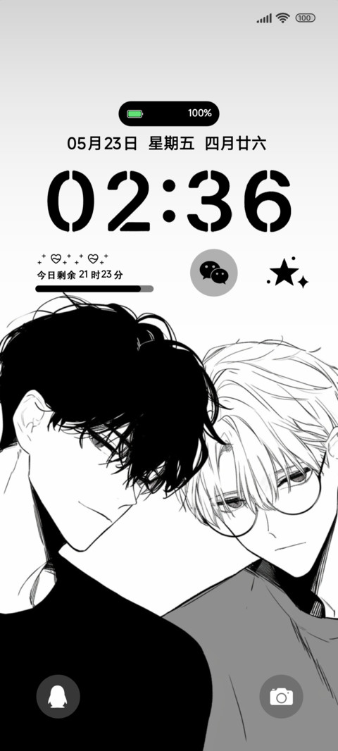 二次元之同你 screenshot