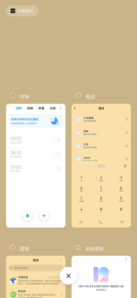 励志小兔子 screenshot
