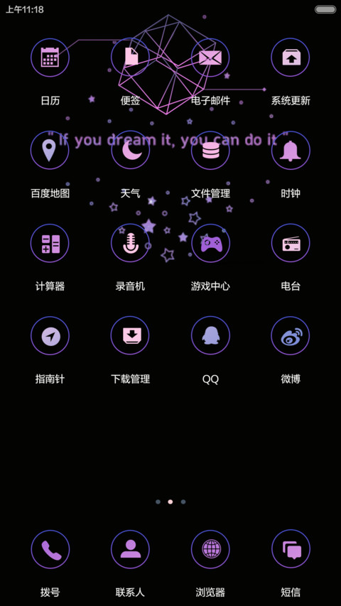 Dream（自由桌面+iOS7密码+音乐） screenshot