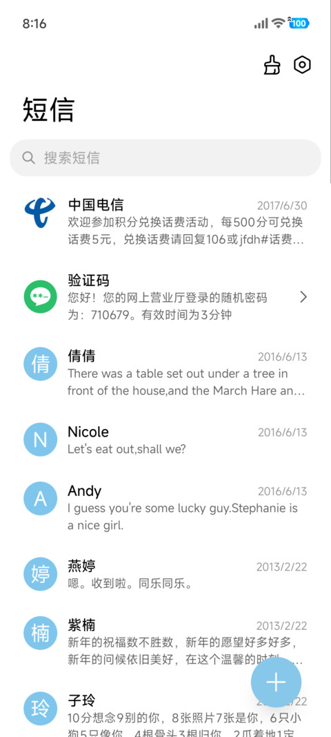 清新文艺花语 screenshot