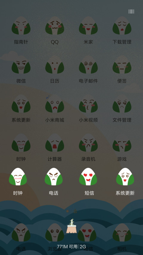 龙舟竞渡 screenshot