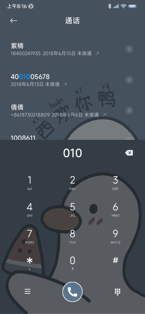 西欢你鸭 多换图 screenshot
