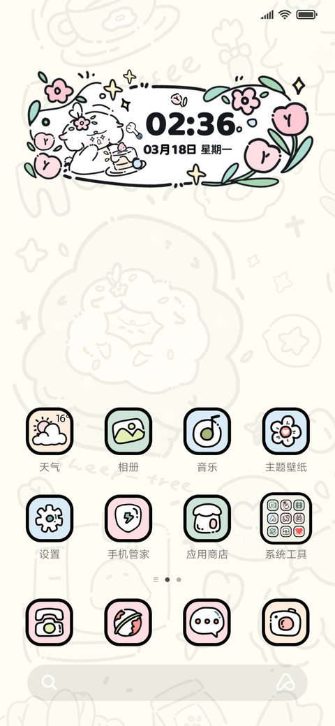 涂鸦小羊 screenshot