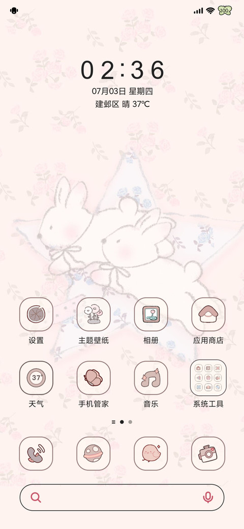 碎花蝴蝶小宝 screenshot