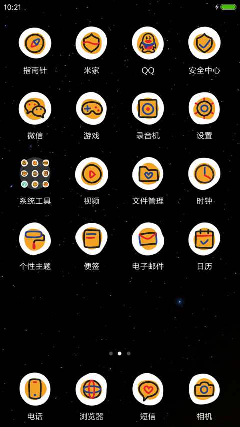 煎个蛋 screenshot