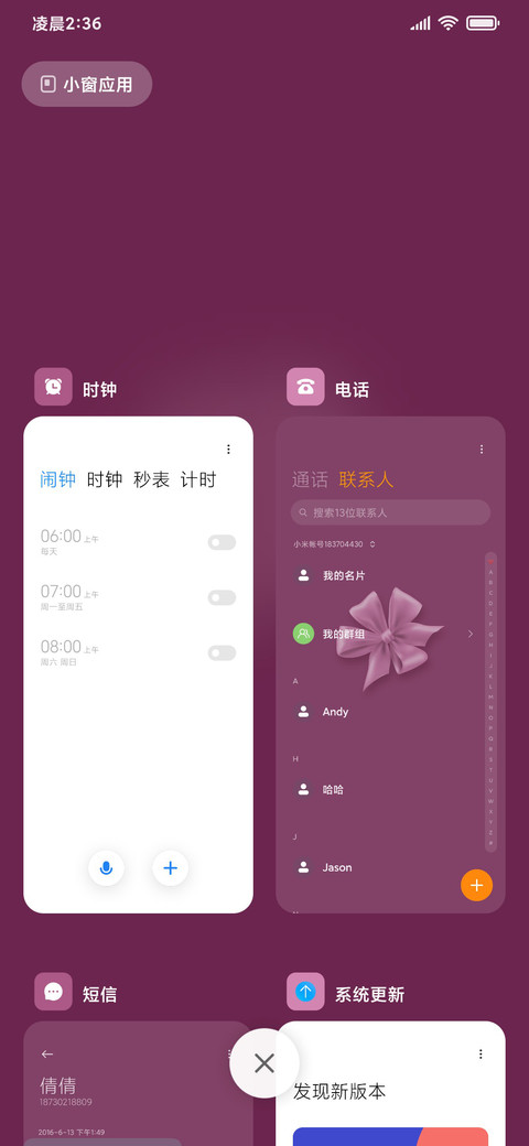 双模式 蝴蝶结 screenshot