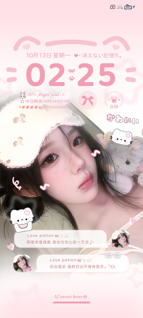 有人空降我的心 screenshot