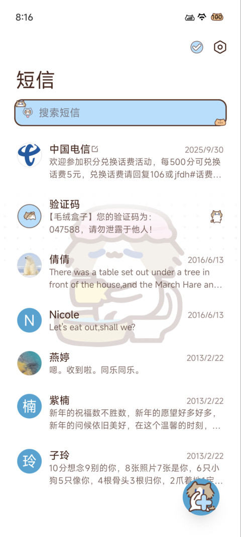 月薪喵 猜拳小游戏 screenshot