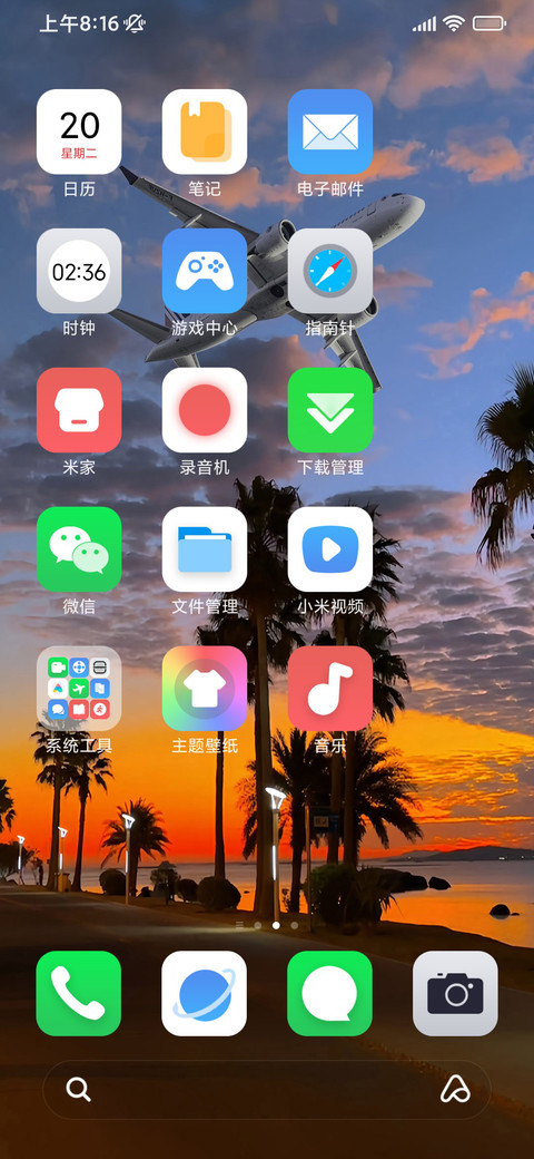 OS景深 落日余晖 screenshot