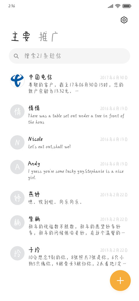 白日梦你 screenshot