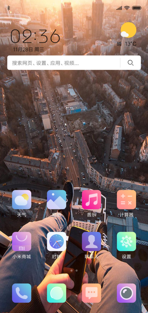 无惧 screenshot