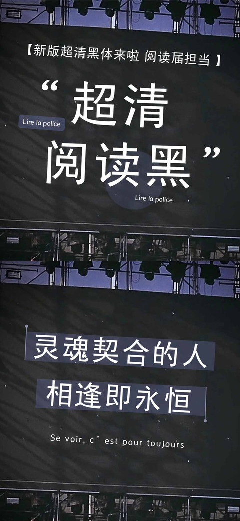 超清阅读黑 screenshot