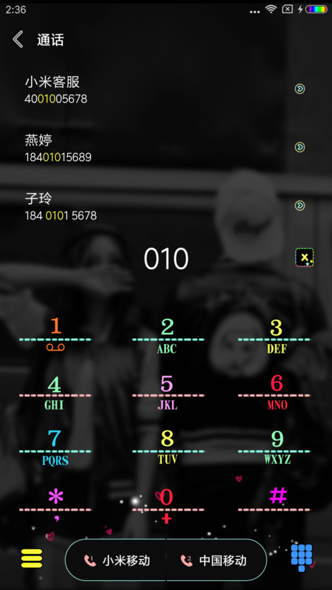 喜欢你 screenshot