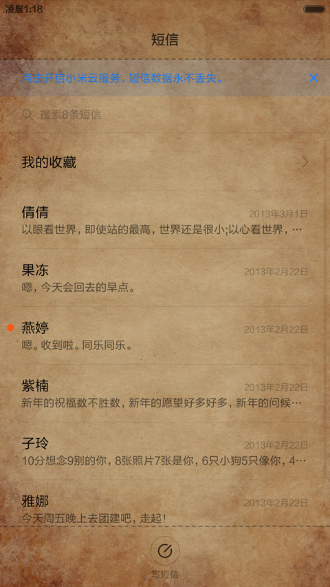【免费】叔叔再见 screenshot