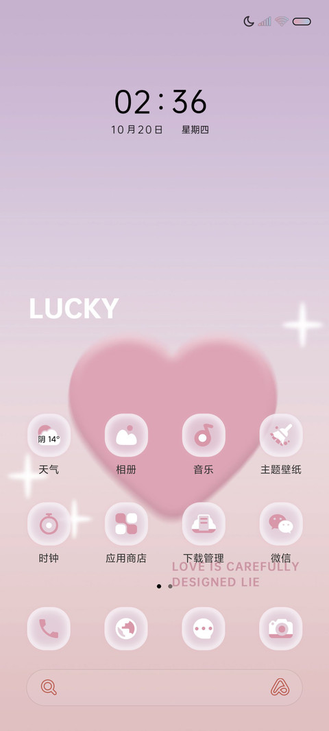 爱意弥散 screenshot