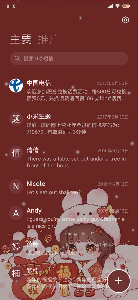 兔兔新年转盘组件 screenshot
