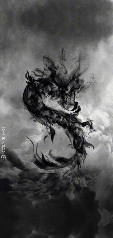 水墨龙 screenshot