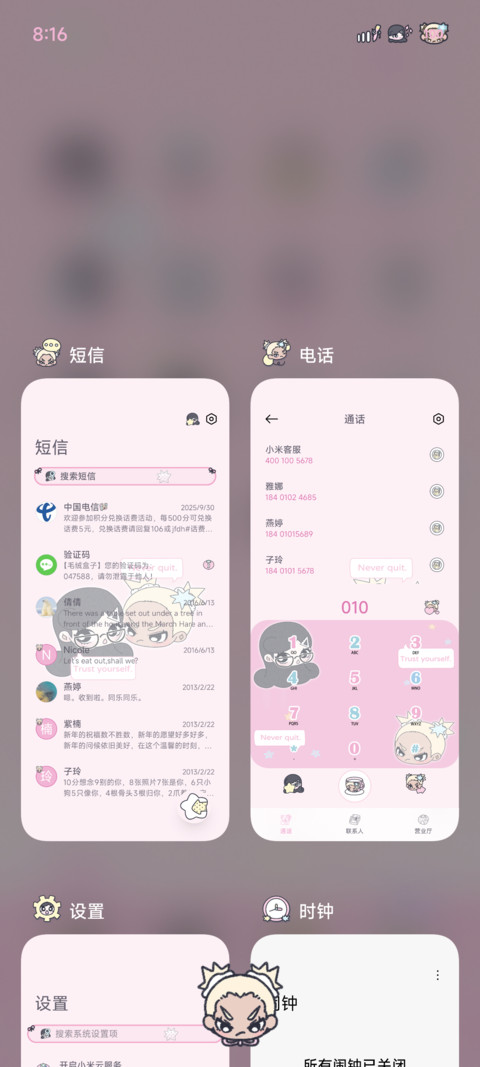 米娅和诺娃 screenshot