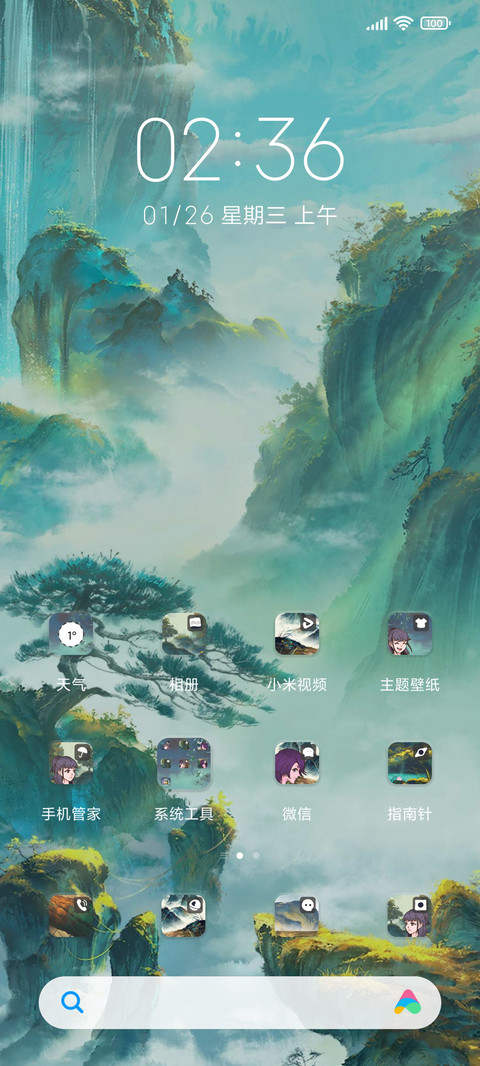 神隐雾山五行 screenshot