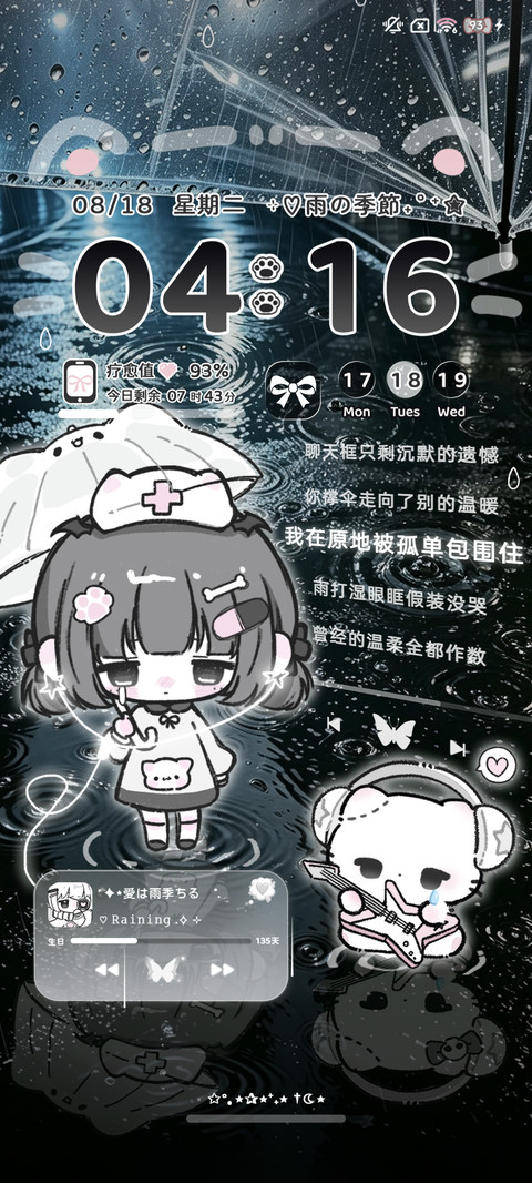 小猫的潮湿雨季 screenshot
