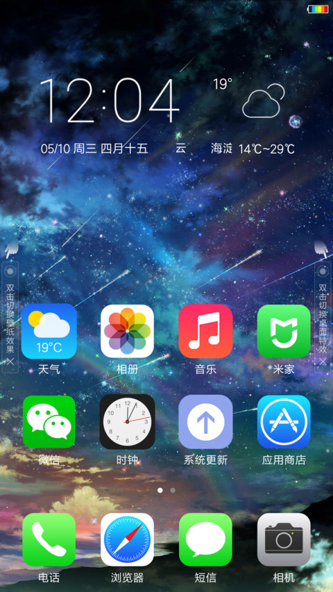 星空 screenshot