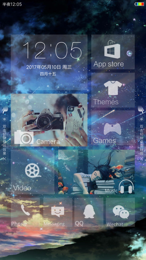 星空 screenshot