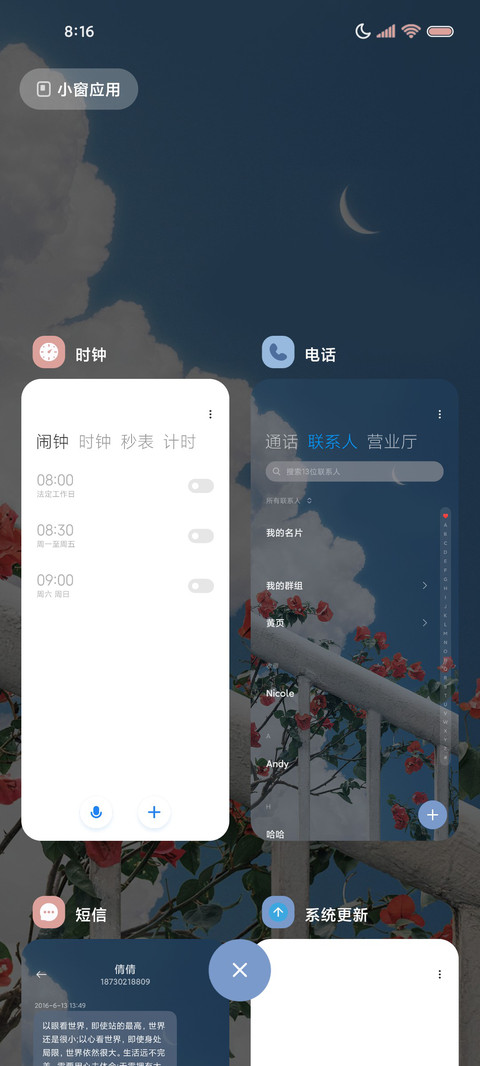 多滤镜浪漫永不凋零 screenshot