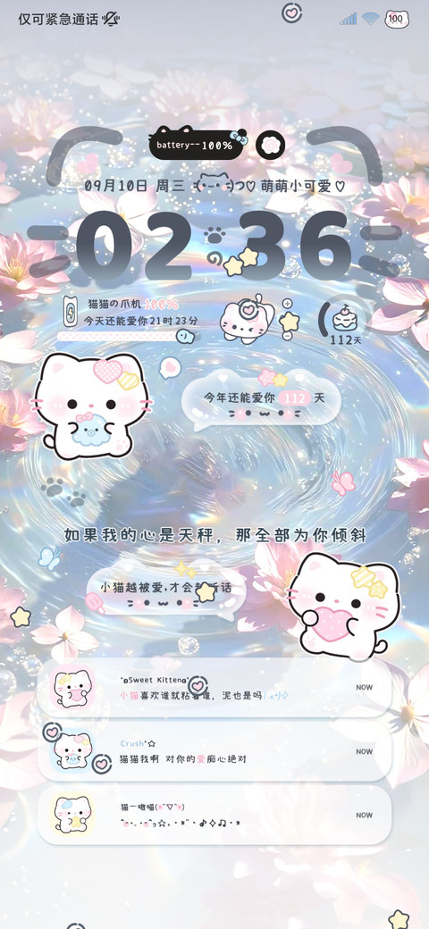 署名粉色水波纹猫猫 screenshot