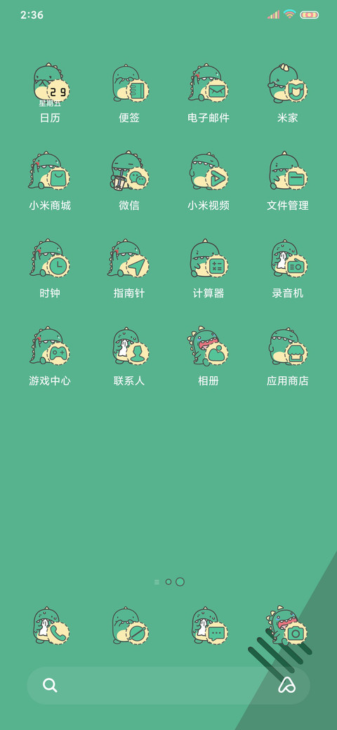小龙格林游戏机 screenshot