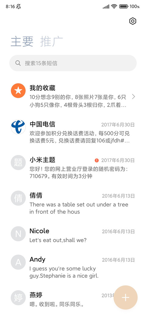 夏日清凉小兔叽 screenshot
