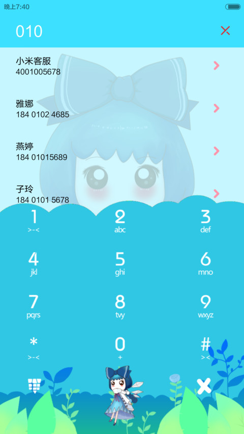 小悠冰爽夏季 screenshot