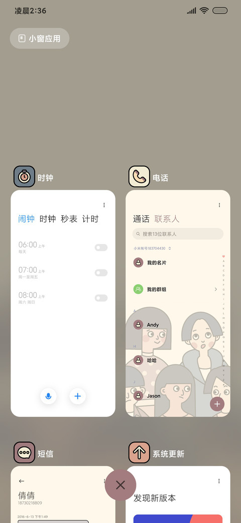 你好时光 学生时代 screenshot