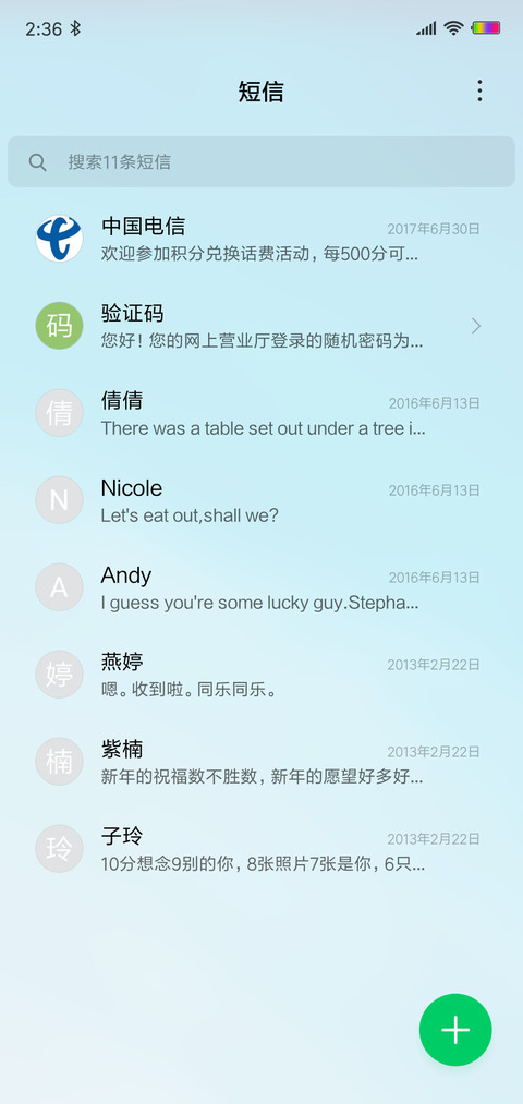 逝水无痕 screenshot