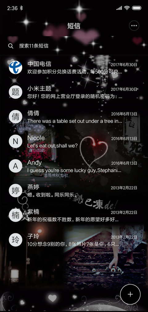 非主流 永远爱你 screenshot