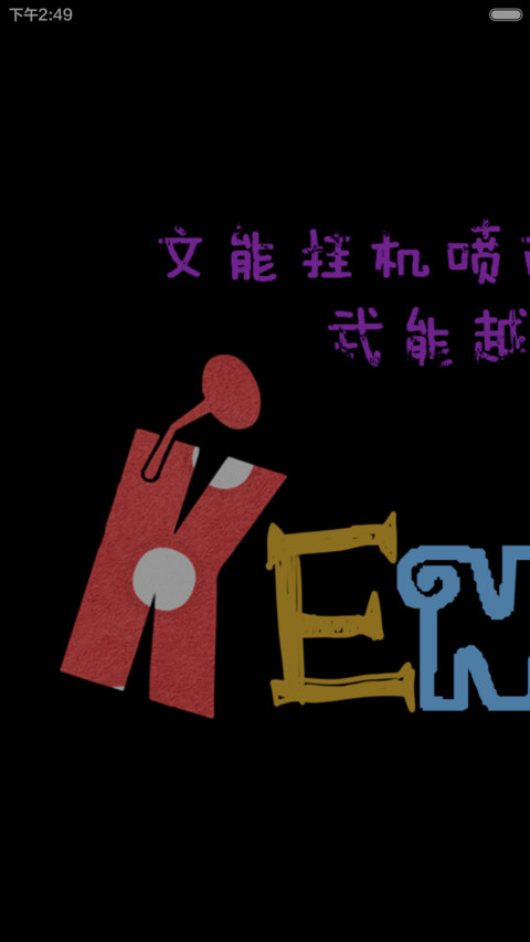 坑雄联盟(93个英雄切换+四锁屏+自由桌面+自定义文字) screenshot