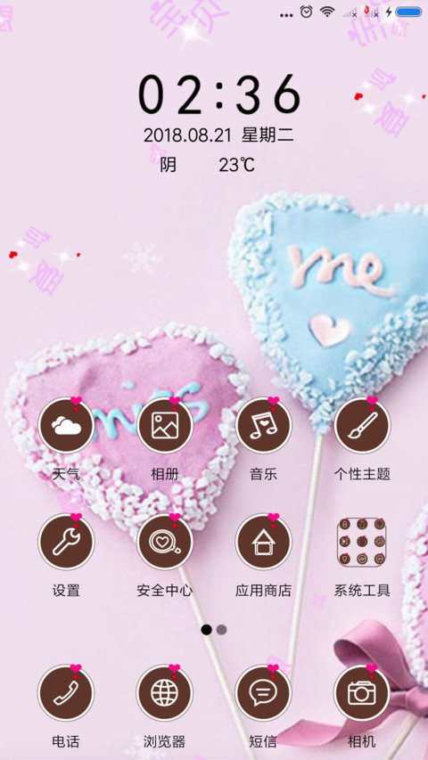 每天都想你 screenshot