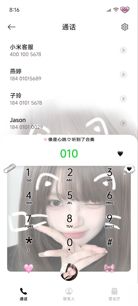 ins氛围 心动藏不住 screenshot