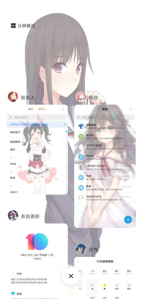 动漫小美女 screenshot