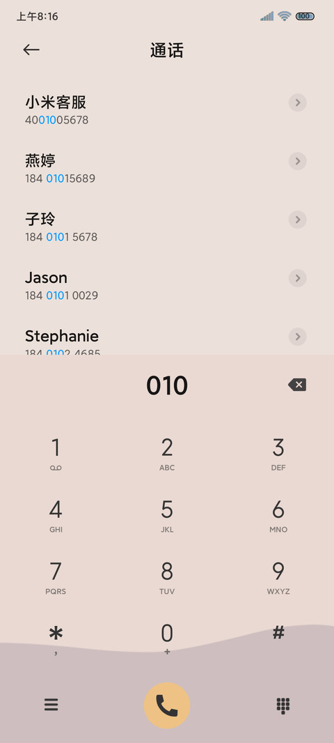 笑脸拟态 莫兰迪 screenshot