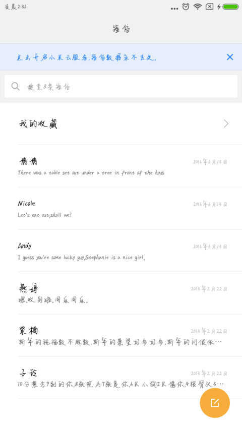 可可夏日薄荷绿 screenshot