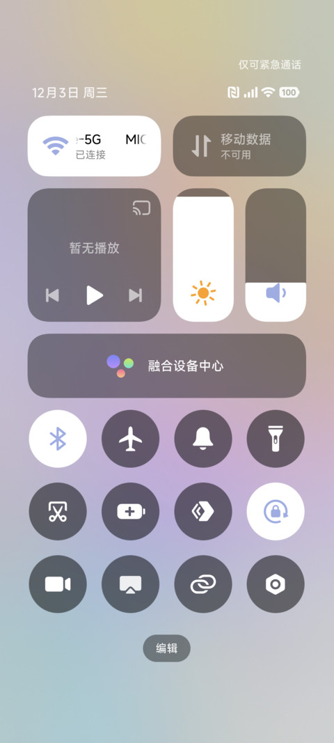 简约糖果渐变 screenshot