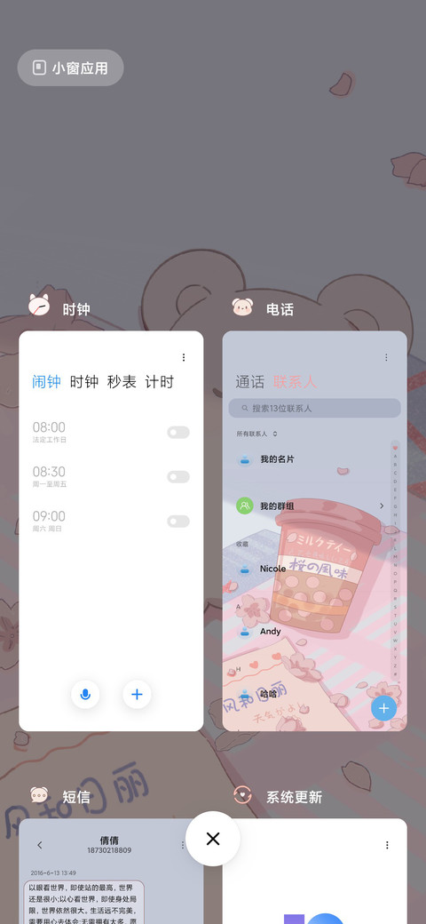 零食奶茶小可爱 screenshot