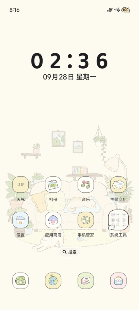 简约 猫居日常 screenshot