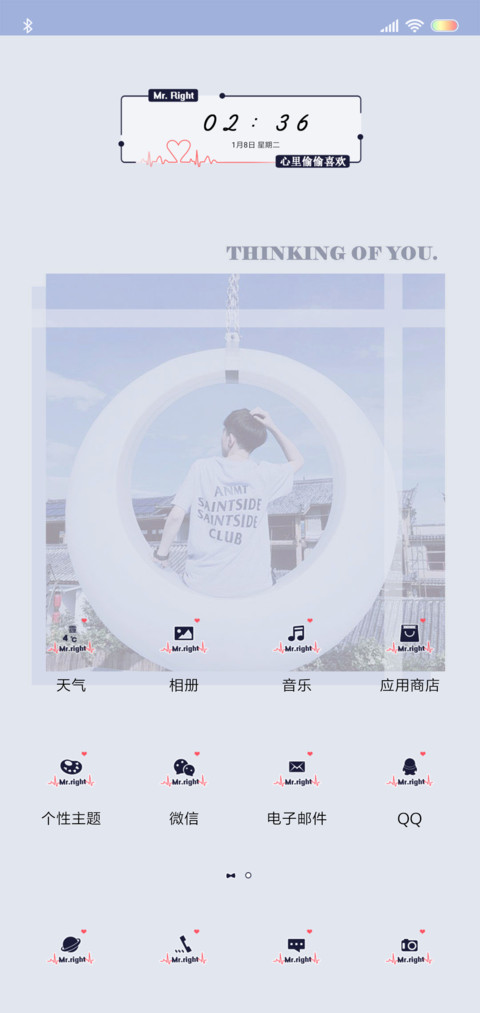 进入你的心 screenshot