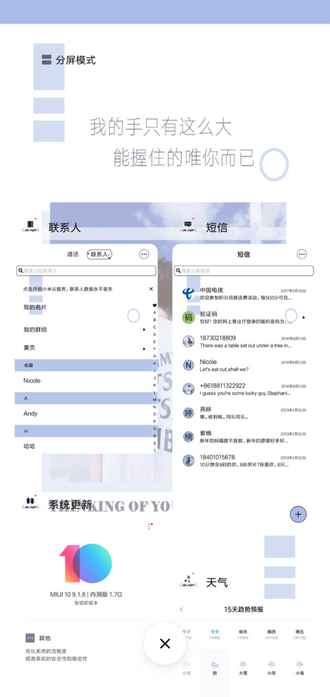 进入你的心 screenshot