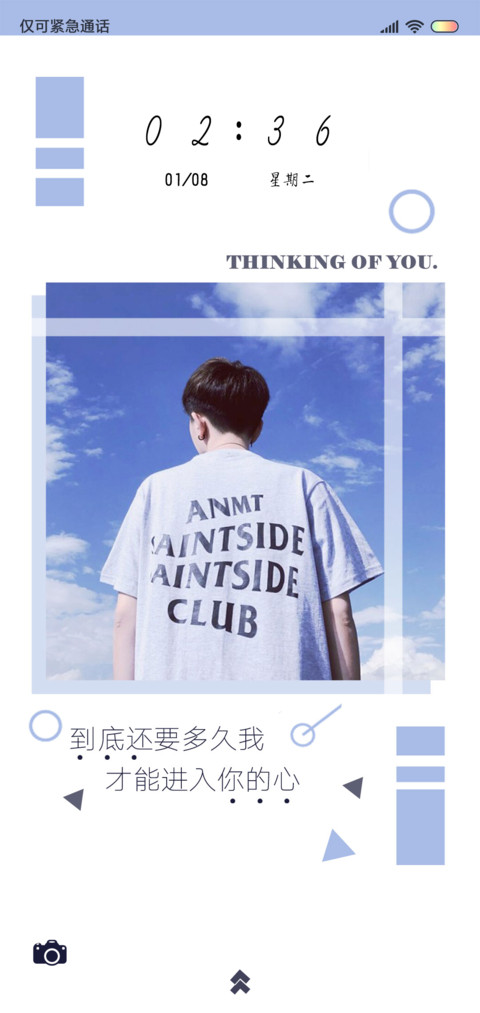 进入你的心 screenshot